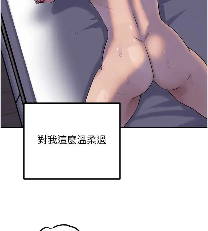 第97話-無法抗拒的禁忌關係