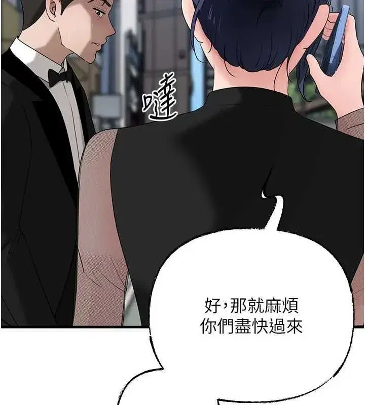 第111話-一片狼藉的婚禮與結局