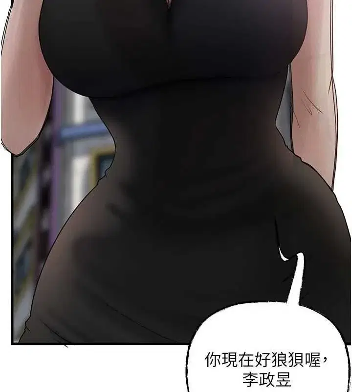 第111話-一片狼藉的婚禮與結局