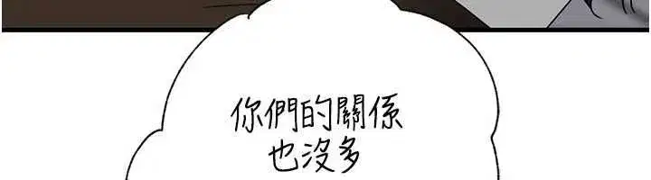 第111話-一片狼藉的婚禮與結局
