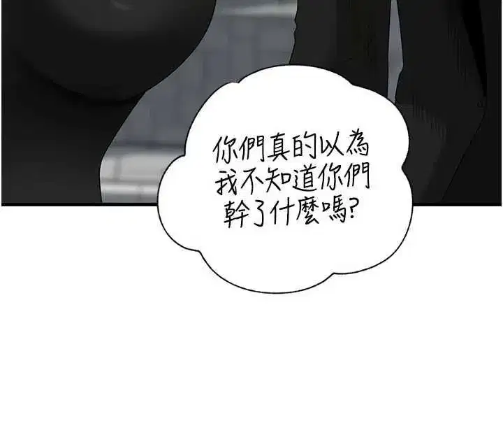 第111話-一片狼藉的婚禮與結局