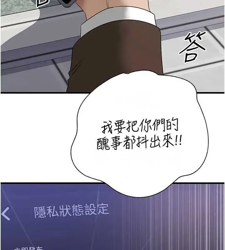 第111話-一片狼藉的婚禮與結局