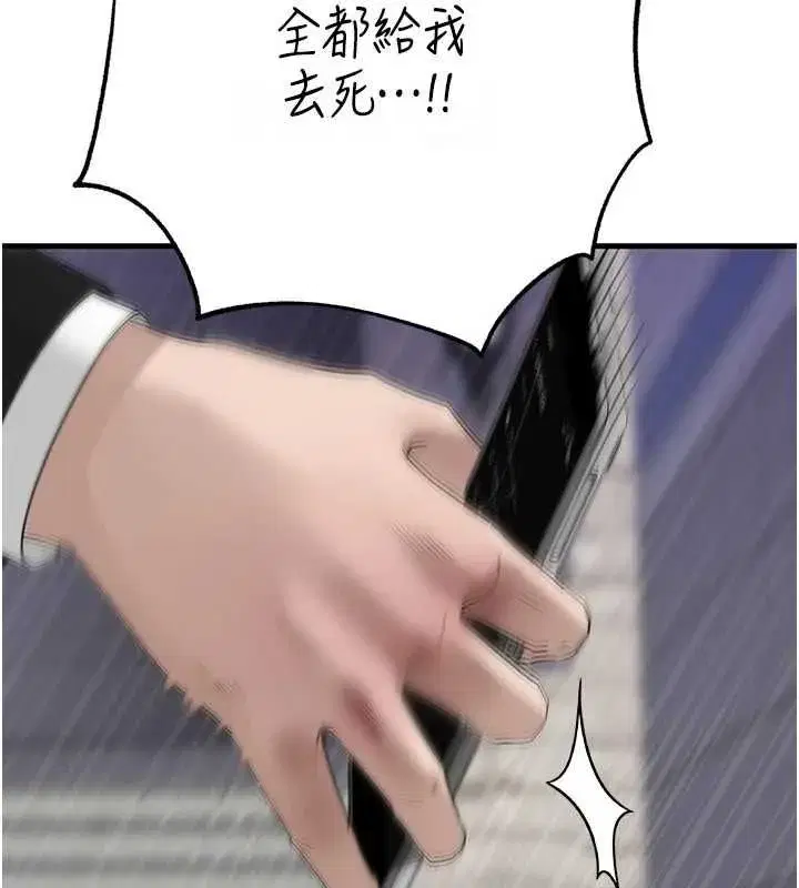 第111話-一片狼藉的婚禮與結局