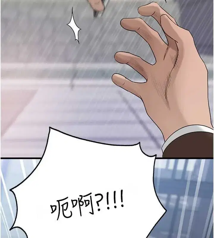 第111話-一片狼藉的婚禮與結局