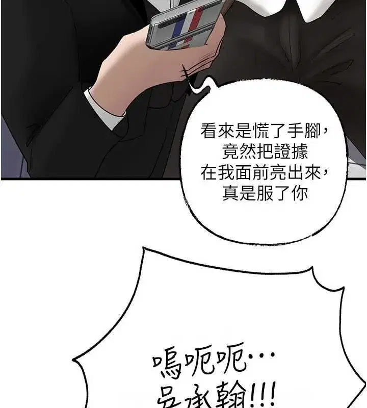 第111話-一片狼藉的婚禮與結局