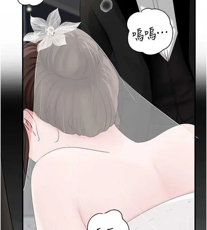 第111話-一片狼藉的婚禮與結局