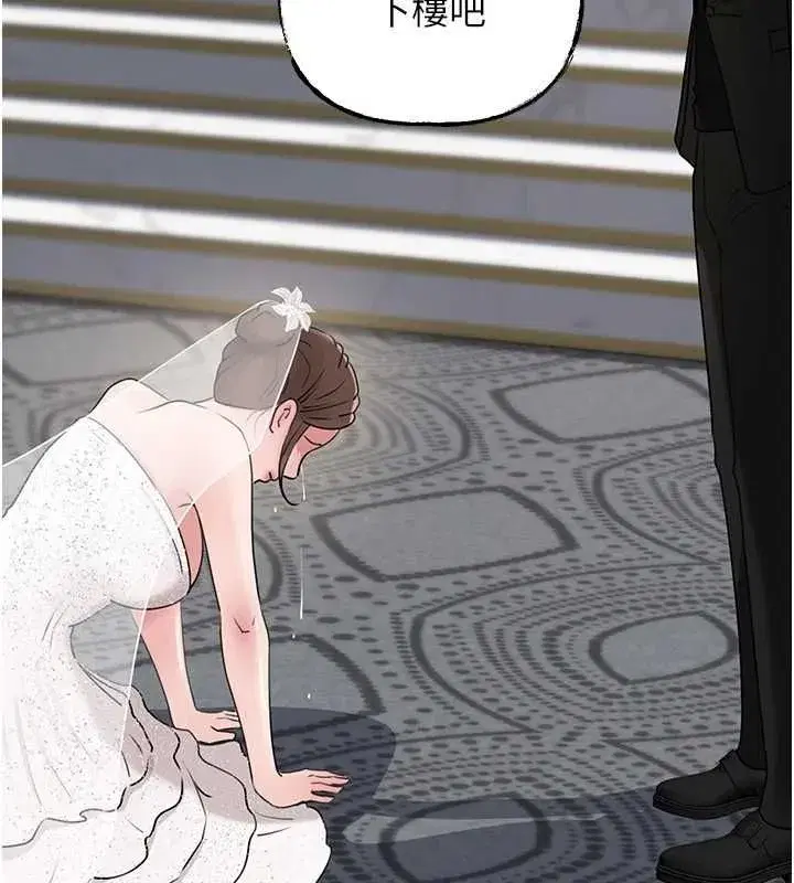 第111話-一片狼藉的婚禮與結局
