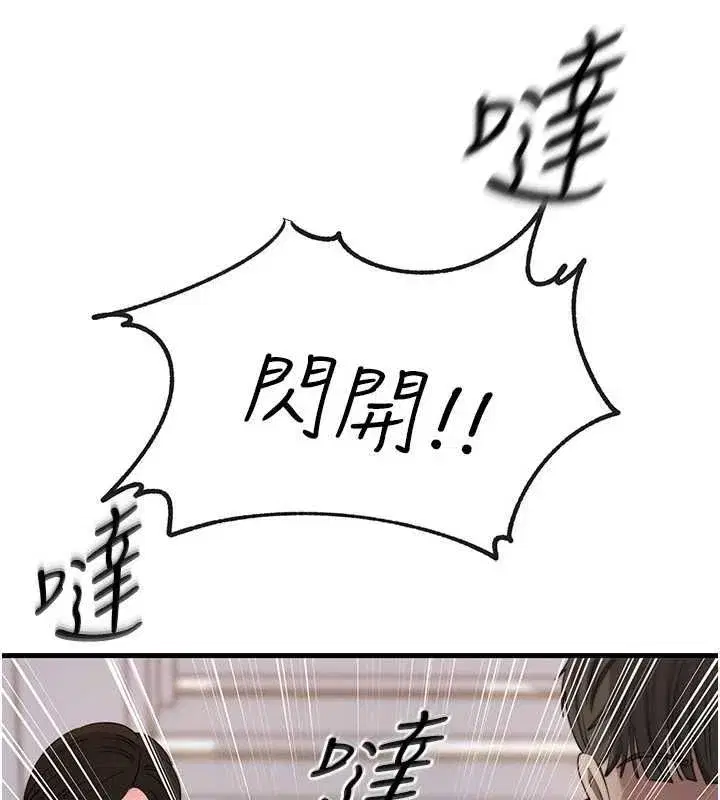 第111話-一片狼藉的婚禮與結局