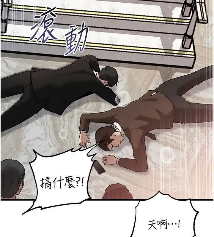 第111話-一片狼藉的婚禮與結局