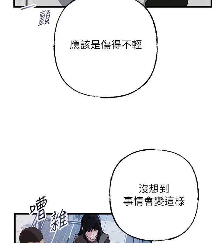 第111話-一片狼藉的婚禮與結局