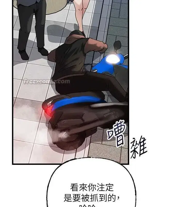 第111話-一片狼藉的婚禮與結局