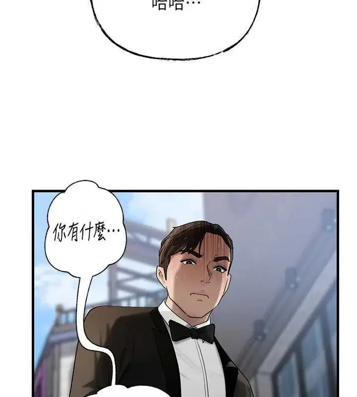 第111話-一片狼藉的婚禮與結局