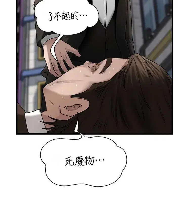 第111話-一片狼藉的婚禮與結局