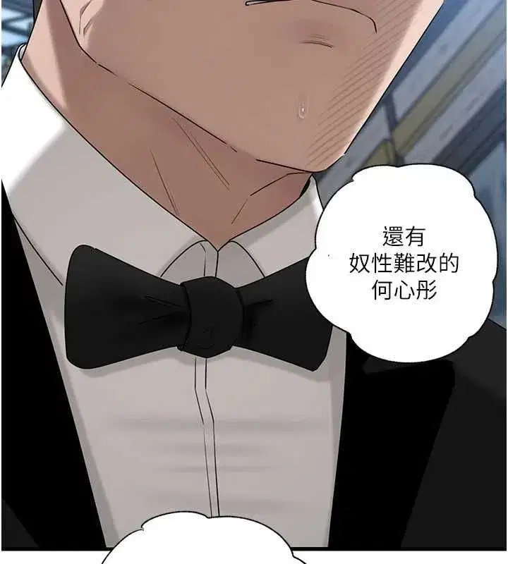 第111話-一片狼藉的婚禮與結局