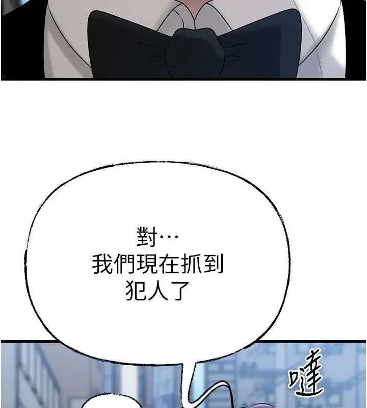第111話-一片狼藉的婚禮與結局