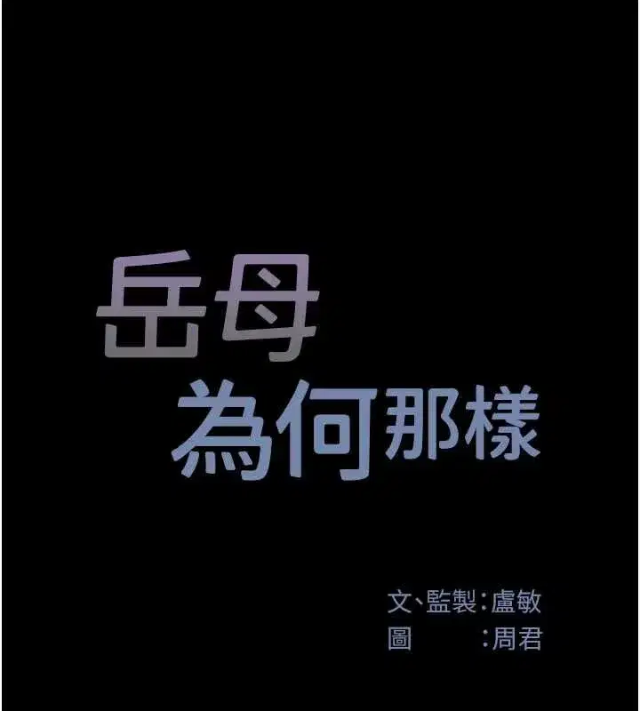 第112話-真相大白後的空虛