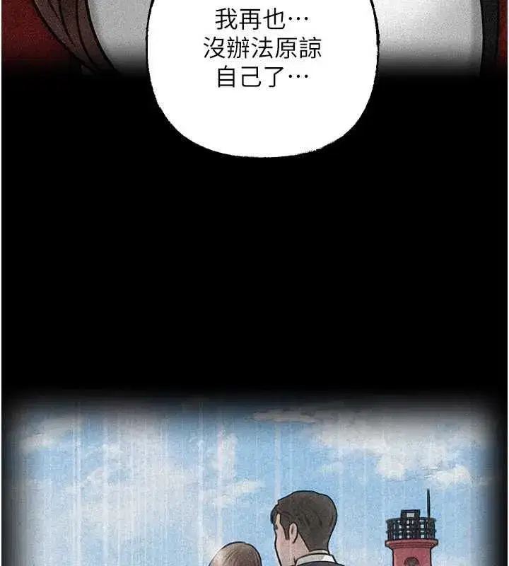 第112話-真相大白後的空虛