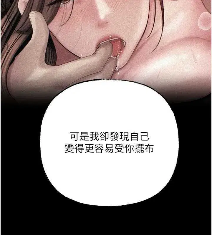 第112話-真相大白後的空虛