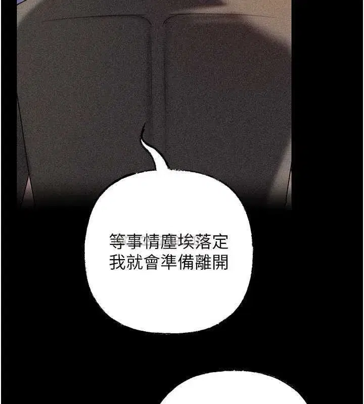 第112話-真相大白後的空虛