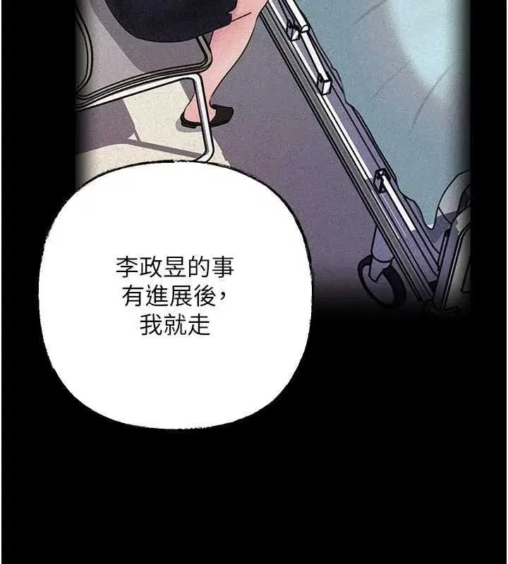 第112話-真相大白後的空虛