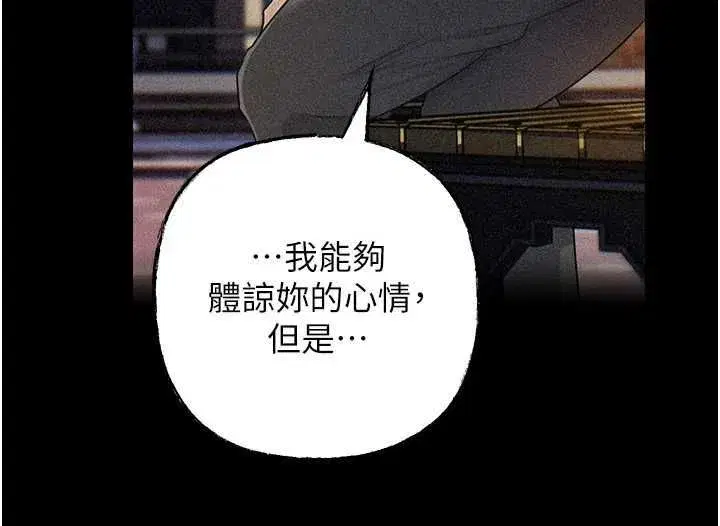 第112話-真相大白後的空虛