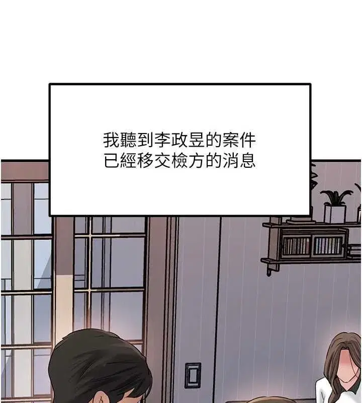 第112話-真相大白後的空虛