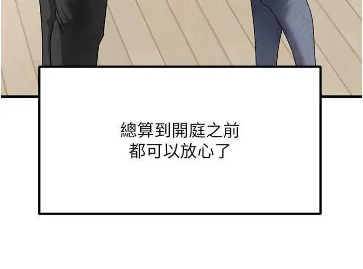 第112話-真相大白後的空虛