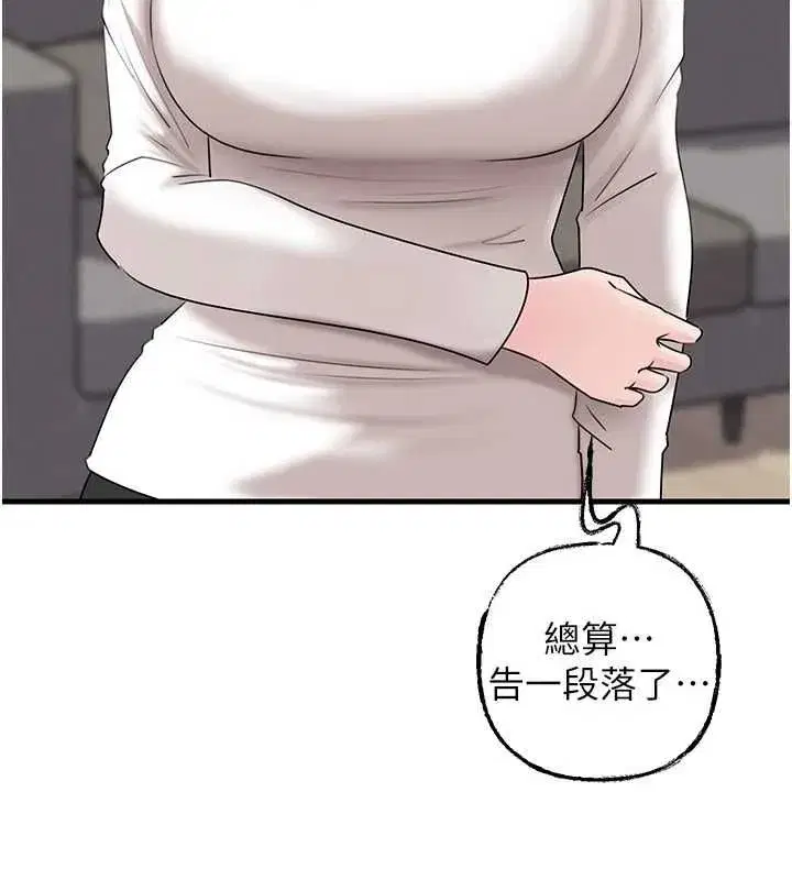 第112話-真相大白後的空虛