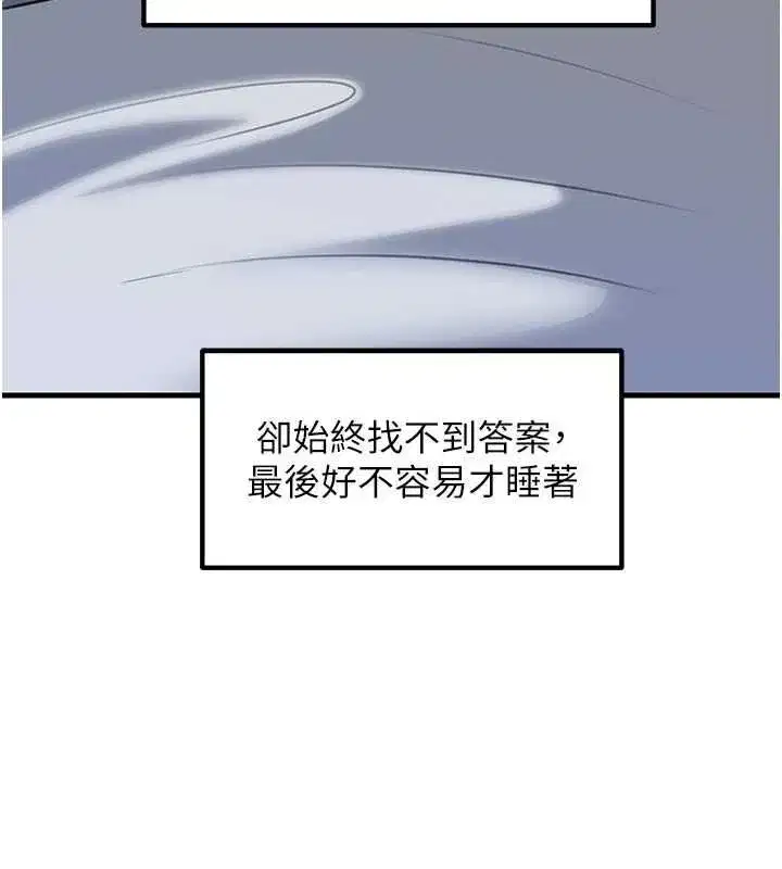 第112話-真相大白後的空虛