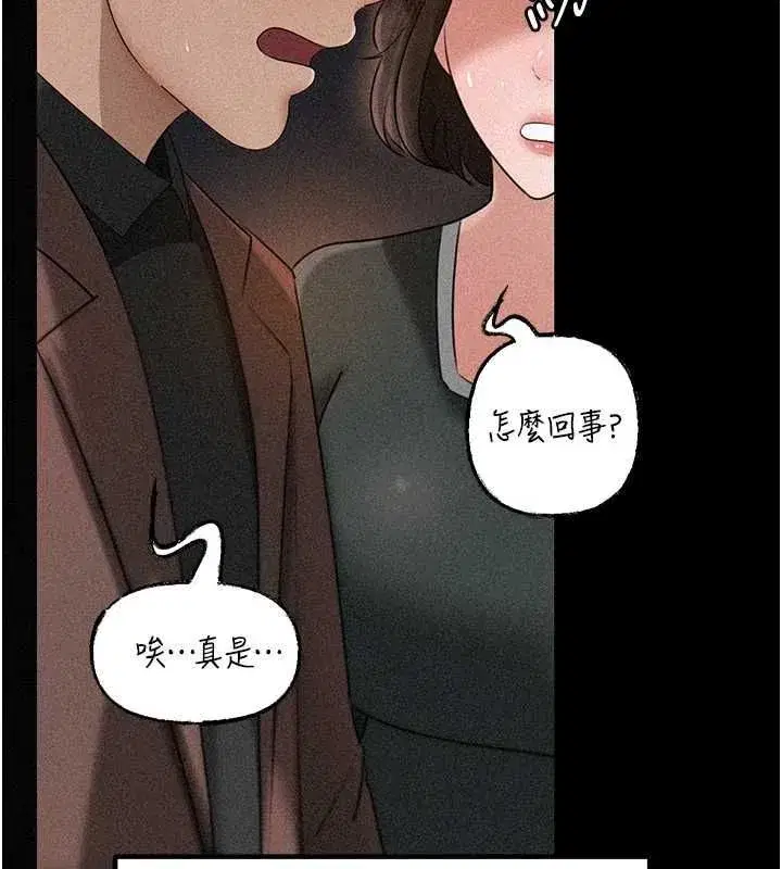 第112話-真相大白後的空虛