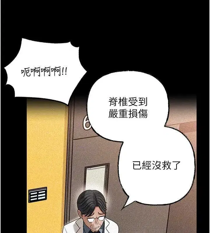 第112話-真相大白後的空虛