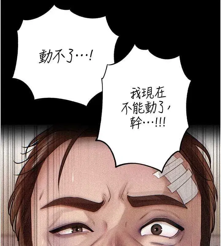 第112話-真相大白後的空虛
