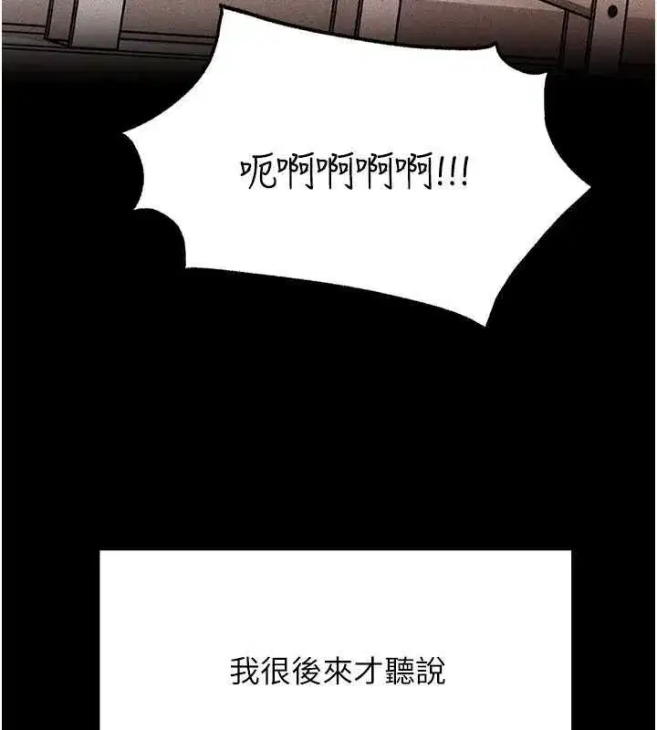 第112話-真相大白後的空虛