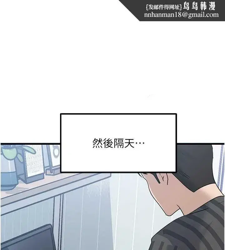 第113話-妳已經成為我的全部