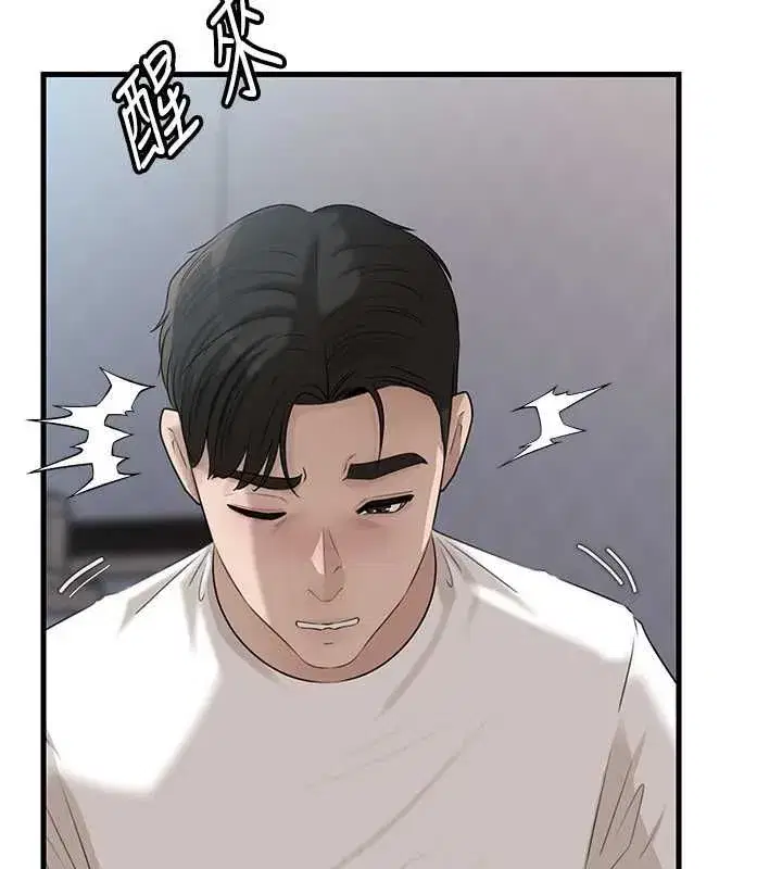 第113話-妳已經成為我的全部