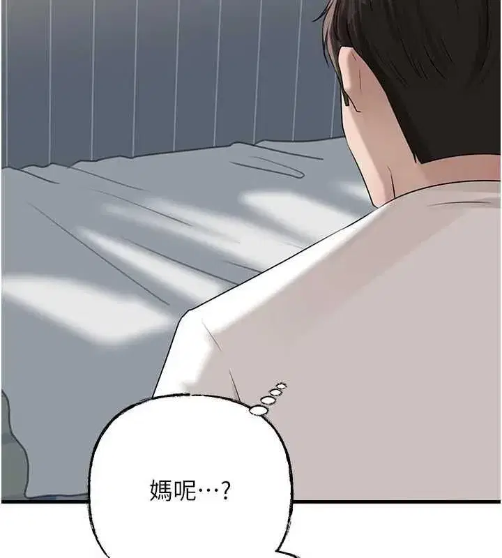 第113話-妳已經成為我的全部