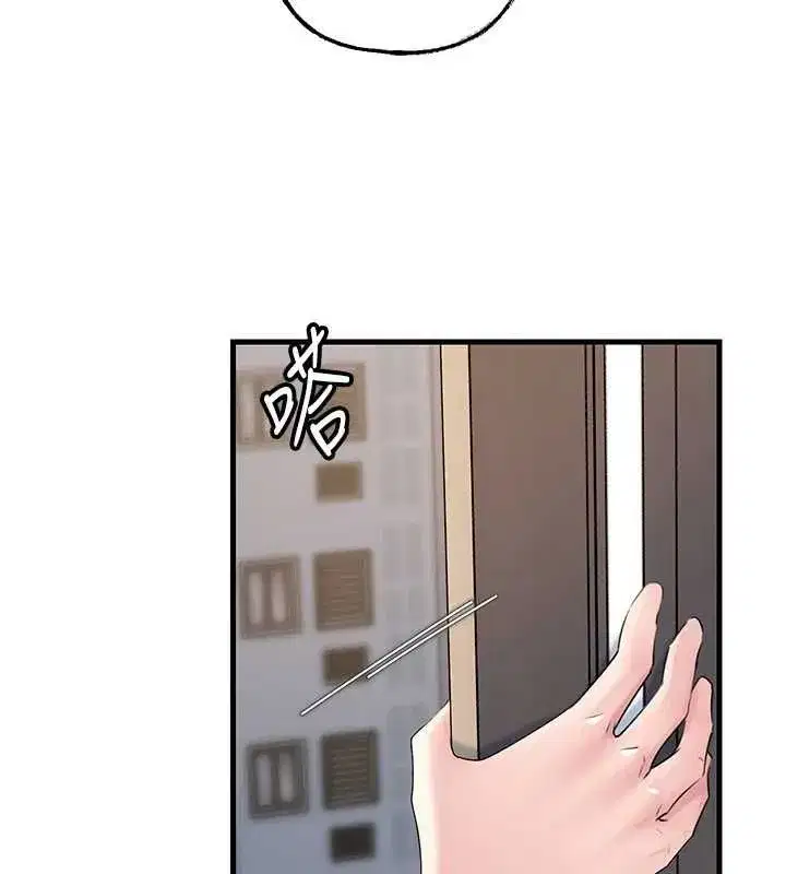 第113話-妳已經成為我的全部