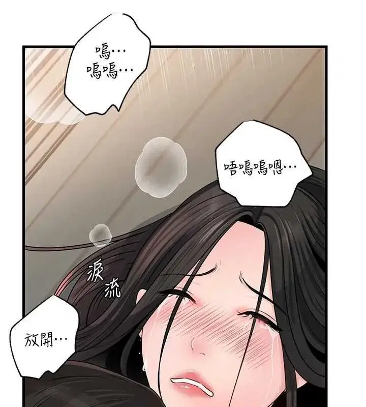第113話-妳已經成為我的全部