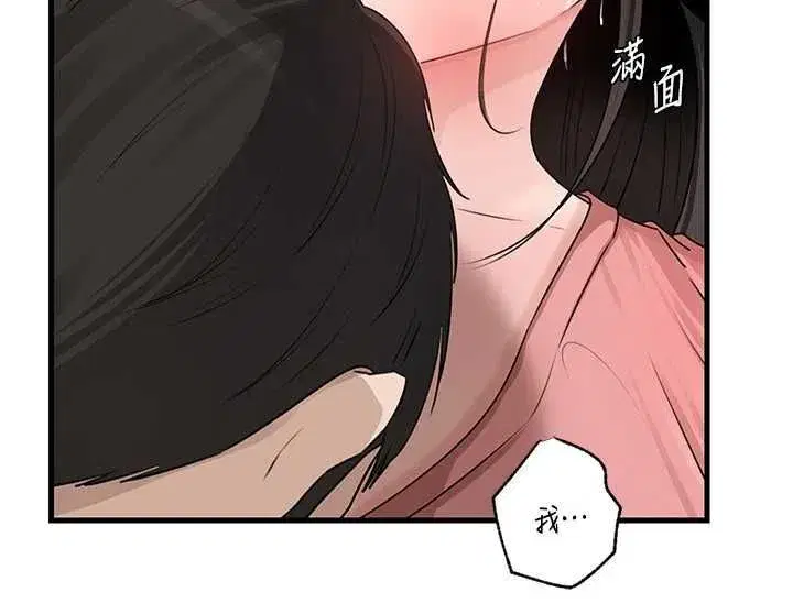 第113話-妳已經成為我的全部