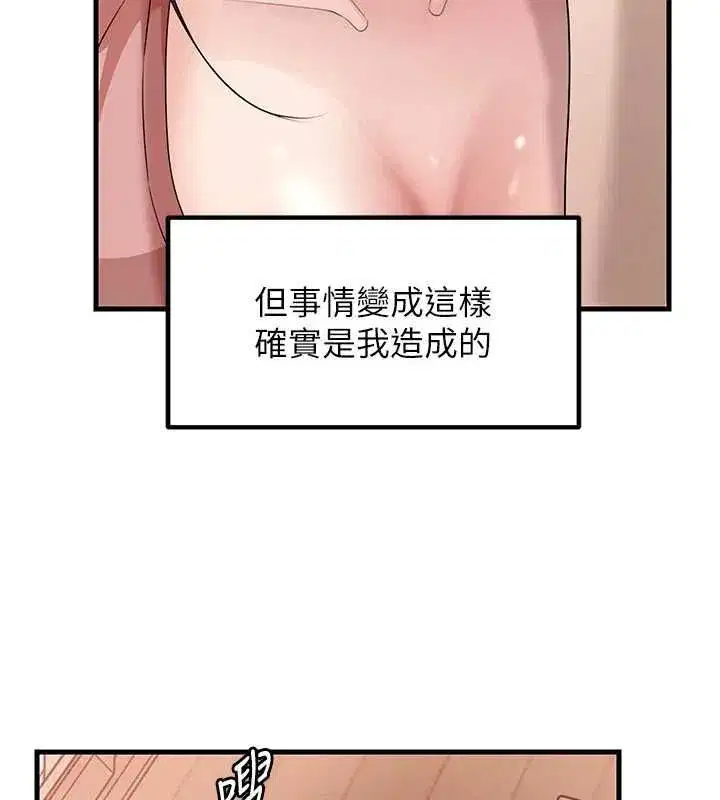 第113話-妳已經成為我的全部