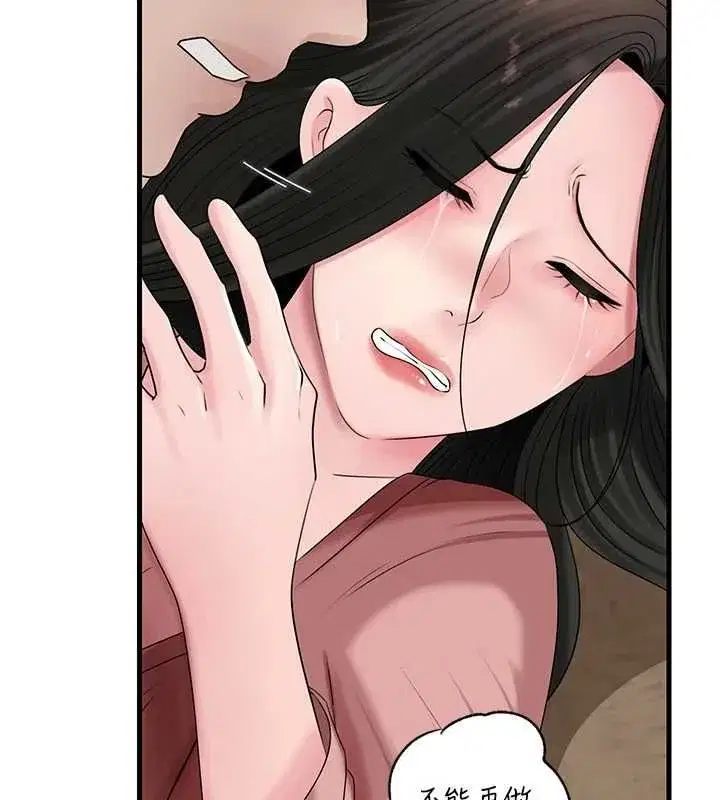 第113話-妳已經成為我的全部
