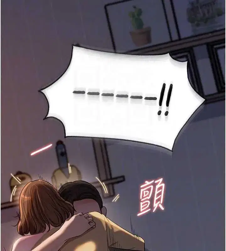 第113話-妳已經成為我的全部