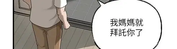 第113話-妳已經成為我的全部