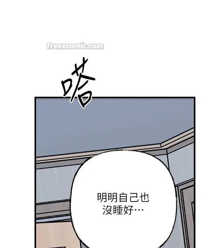 第113話-妳已經成為我的全部