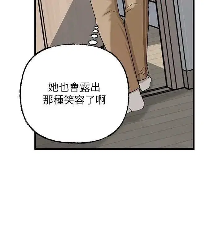 第113話-妳已經成為我的全部