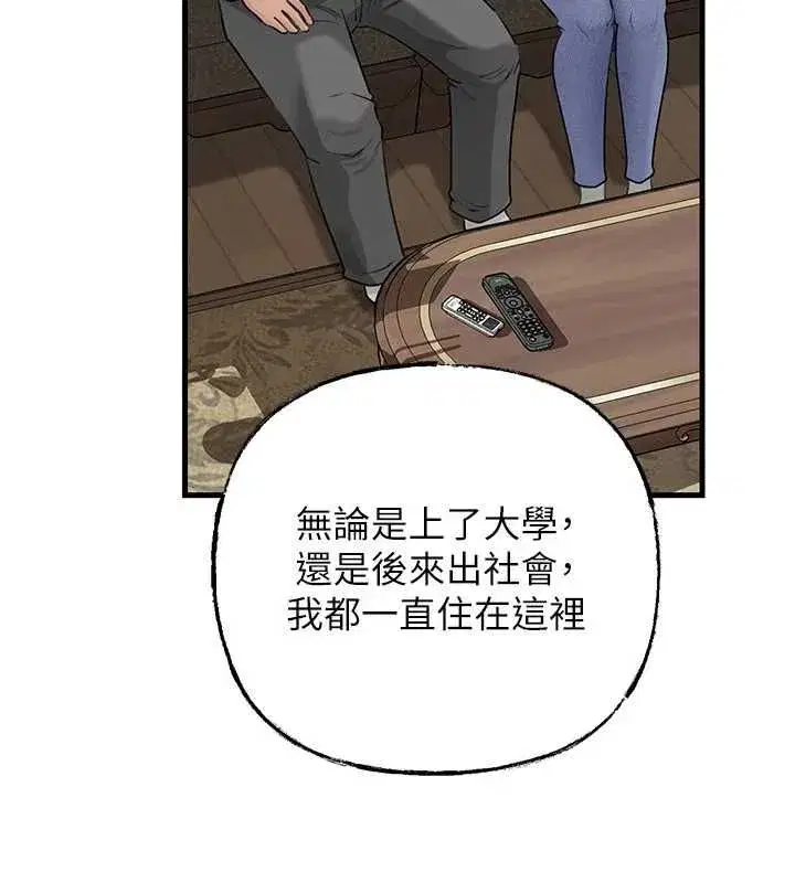 第114話-女婿的溫暖懷抱