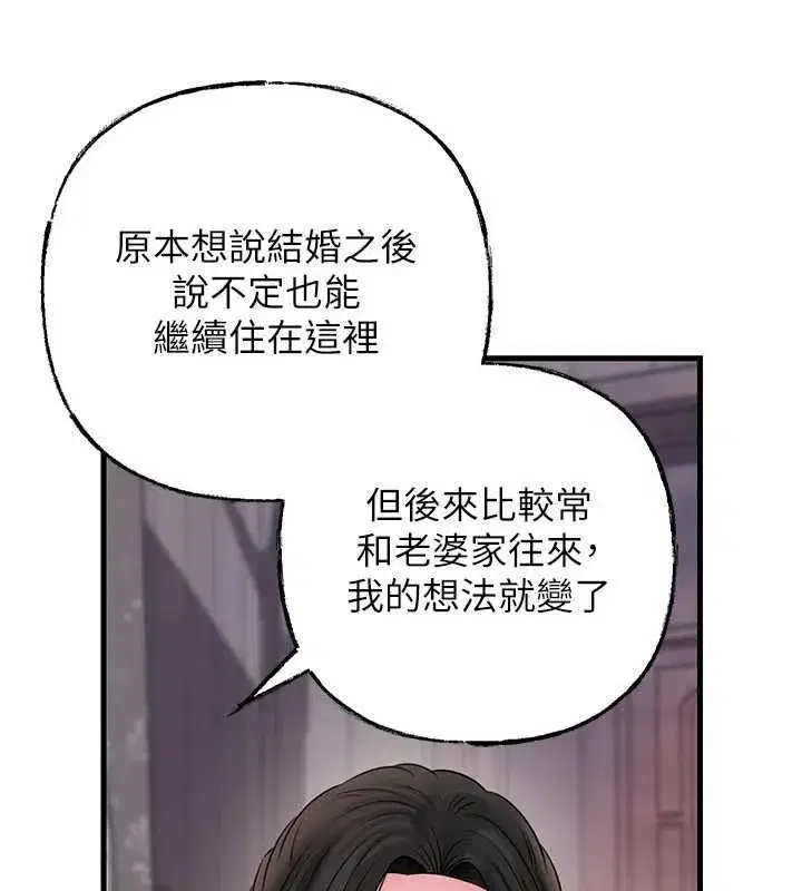 第114話-女婿的溫暖懷抱