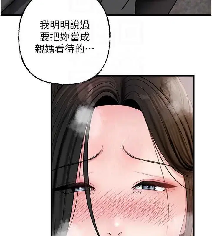 第114話-女婿的溫暖懷抱