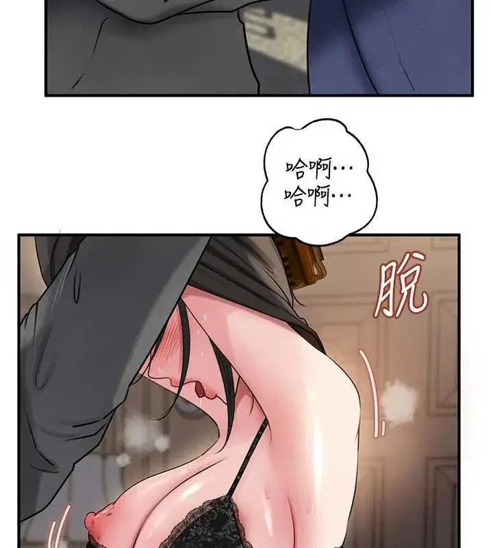 第114話-女婿的溫暖懷抱
