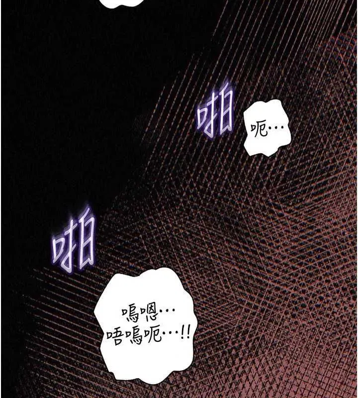 第114話-女婿的溫暖懷抱